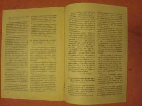 国外医学（分子生物学分册）【1990年第2.3.4册】【三本合卖】