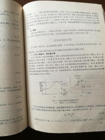 电子束扫描成象及微区分析