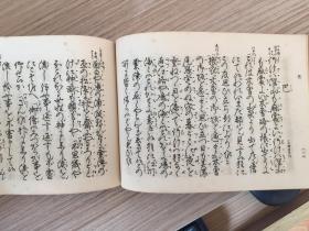 【民国】1933年日本出版《观世流谣曲 百番集》一厚册全，内容1156页