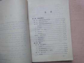 律师函授自修教材：法医学