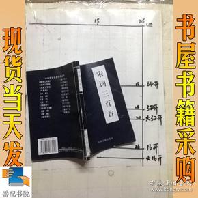 中华传世名著精华丛书：《唐诗三百首》《宋词三百首》《元曲三百首》《千家诗》《诗经》《论语》《老子》《庄子》《韩非子》《大学-中庸》《孟子》《楚辞》《菜根谭》《围炉夜话》《小窗幽记》《朱子家训》《格言联壁》《颜氏家训》《吕氏春秋》《忍经》《易经》《金刚经》《三十六计》《孙子兵法》《鬼谷子》《百家姓》