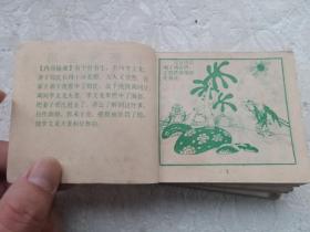 小连环画，儿童连环画，上海人美济公故事全套十本，96开本，附内页图供参考