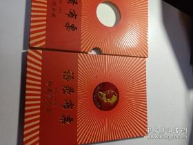 语录布票(1966-1976)珍藏纪念册