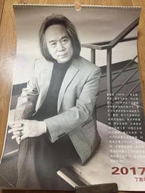 2017年挂历【霍春阳作品】全13张