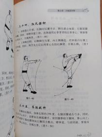 铁砂掌[顾汝章秘传]