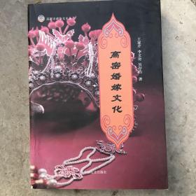 高密婚嫁文化（特价