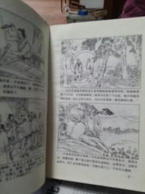 中国民间故事大全(精编连环画)4册