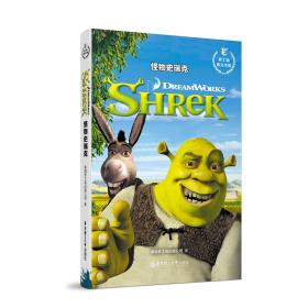 怪物史瑞克SHREK/梦工场英文小说（