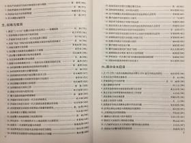 第十四次全国养犬学术研讨会论文集