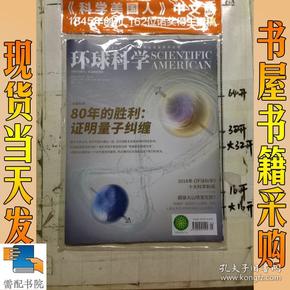 环球科学    2019     1