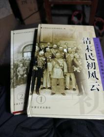 文史资料存稿选编集粹丛书全十册