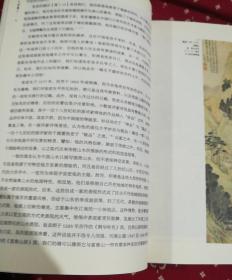 气势撼人：十七世纪中国绘画中的自然与风格