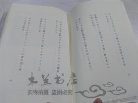 原版日本日文書 歌集 苔もみぢ 樺みすず 小林印刷出版部 1985年5月 32開硬精裝