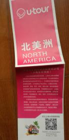 2016.2 北美洲（美国）旅游地图