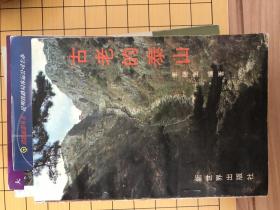 泰山旅游文化（2册）：泰山传说 古老的泰山    包邮  （家）