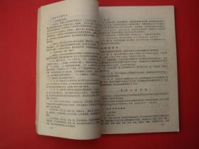 预防医学（乡村医生刊授教材）