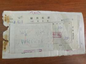 收据一组（含大量汽车票）