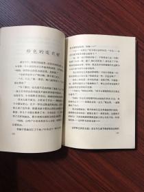 叶圣陶后代叶氏三公子《未必佳集》+《花萼与三叶》2册合售【郁达夫之子、著名翻译家郁飞 签名本】三联书店 1984年一版一印