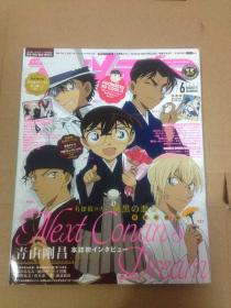 月刊アニメディア　2016年6月号 柯南  大型本 日文原版