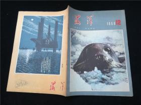 海洋1980.12