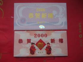 2000年24K镀金龙年贺卡  沈阳造币厂