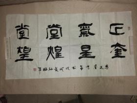 解放军报社总编辑孙临平少将书法作品（1）