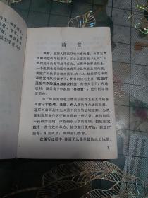 常见病简易疗法。