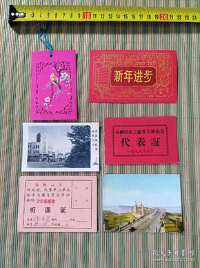 60年代贺卡、小画片等六枚合售