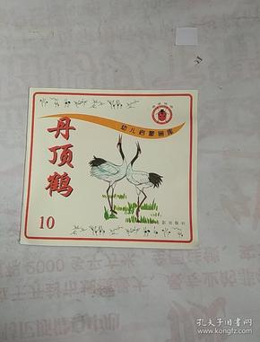 丹顶鹤(幼儿启蒙画库10)