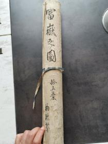 珍品  临济宗法印狩野派狩野探幽粉本卷轴《富岳之图》水墨画  精品 超大尺寸，稀少41✘1050厘米  立雫收藏钤印 十五图，极有收藏价值