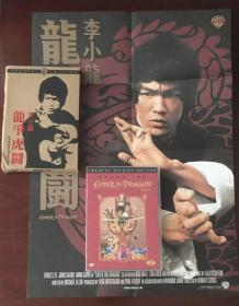 韩版 李小龙DVD《龙争虎斗》附大海报一张(2碟装）bruce lee