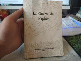 La Guerre de I'Opium鸦片战争【1979年第一版】法文版