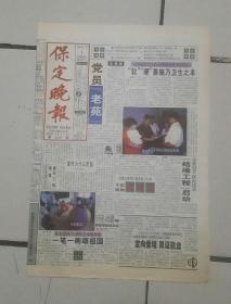 ：1999年7月1日《保定晚报》（中国证监会派出机构7。1挂牌）