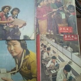 无线电1964,11,12,3,1965,6,,1963,.6五本合集