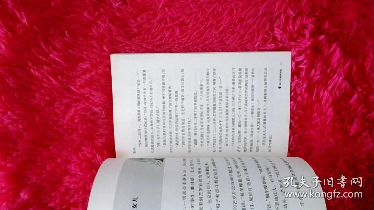 集窗口的蜡黄脸孔（福尔摩斯探案全集·少儿版）