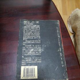 钱穆评传