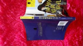 集窗口的蜡黄脸孔（福尔摩斯探案全集·少儿版）