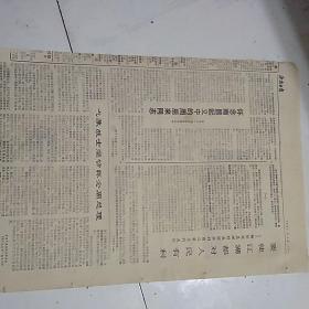 济南日报只有3，4两版如图9张合售。