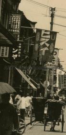 宽幅 民国1930年代 上海 吴淞路繁华街景 高清好品