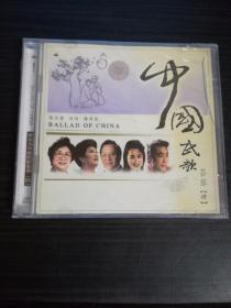中国民歌荟萃（肆 ）VCD 光盘 未拆封