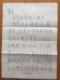聊城地區(qū)聊城市史志辦公室副主任李長忠致東方學(xué)大師語言學(xué)家季羨林信札一通三頁