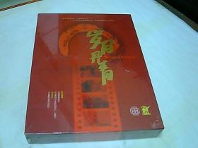 岁月丹青大型美术文献纪录片20张DVD