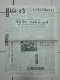 1996年12月1日《河北日报》（冀东水泥实现利税六年居全国建材行业首位）