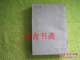 人树 二十世纪外国文学丛书