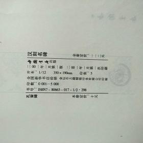 【12本合售一版一印】隋唐名碑（7本） 《怀仁集王书圣教序》《唐太宗晋祠铭》《隋首山栖岩道场舍利塔碑》《虞世南孔子庙堂碑》《李邕李思训碑》《裴休定慧禅师碑》《隋龙藏寺碑》+汉刻碑（5本）《华山碑》《礼器碑》《孔庙碑》《张迁碑》《鲜于璜碑