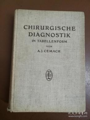 CHIRURGISCHE DIAGNOSTIK外科诊断（1931年德文原版书，大32开布面硬精装，全书内页基本全是插图和拉页图表，插图131页数百幅，拉页104页。制作精良，孔网惟一）