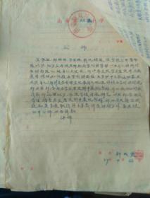 1961年南安县双溪小学学校档案共41份