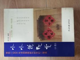 小小说欣赏