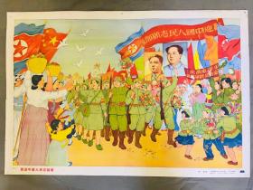 1951年年画【欢迎中国人民志愿军】2开