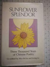 Sunflower Splendor   Three Thousand Years of Chinese Poetry   Co-edited by Wu-chi Liu and Irving Lo